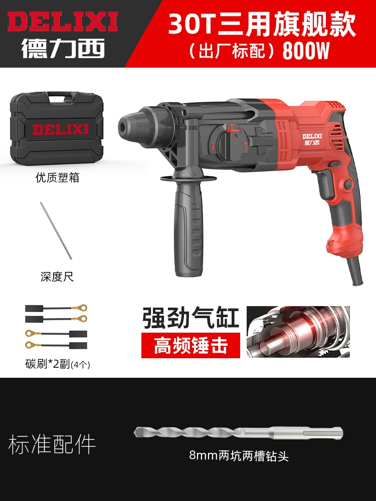 Búa điện nhẹ Delixi Xẻng điện Máy khoan điện ba mục đích đa chức năng Máy khoan va đập công suất cao gia dụng Búa điện bê tông khoan pin bosch Máy khoan đa năng