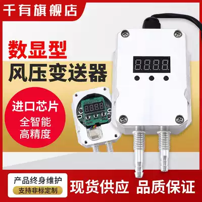 Wind pressure transmitter sensor duct micro differential pressure fan pressure pipe furnace output 4-20MA 0-5V10V
