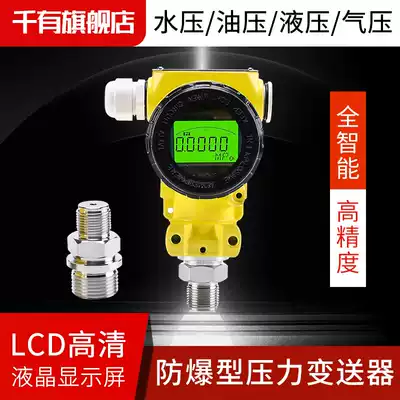 LCD 2088 explosion-proof type with digital display pressure transmitter 1 6mpa sensor 485 hydraulic pressure