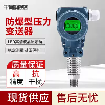 2088 hammer type digital display high temperature resistant explosion-proof pressure transmitter High Precision Liquid Crystal Display pressure transmitter