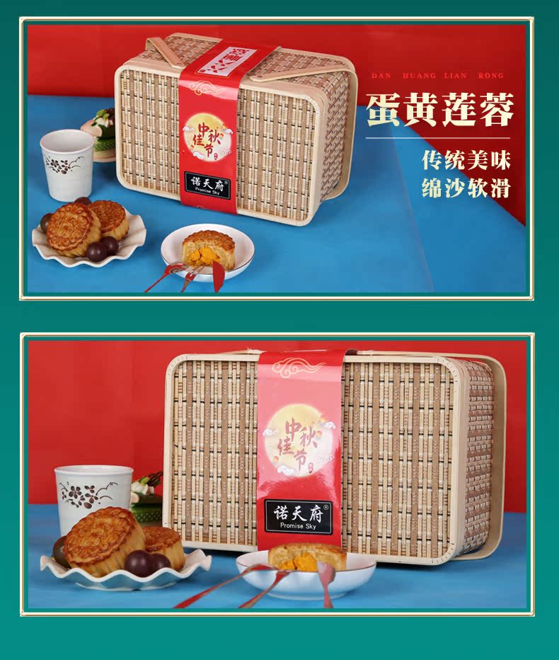 诺天府 六六顺意月饼礼盒 6味6饼共460g 图6