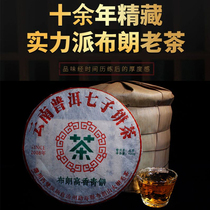 Laosheng Tea 2013 Highly Fragrant Brown Green Cake Puer Raw Tea Yunnan Qizi Cake Tea Brown Mountain Big Tree Tea 400g