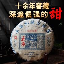 Ten years of private collection of Icelandic Puer tea Yunnan Qizi cake tea Puer old raw tea Iceland Wuzhai ancient tree tea raw tea cake