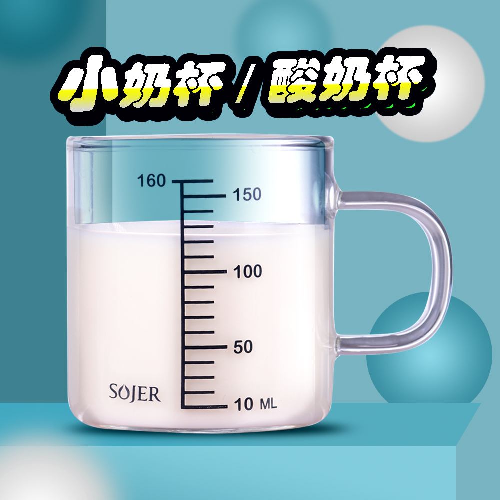 Children's milk cup with scale mini milk cup yogurt cup 50ML100ml150ml baby glass