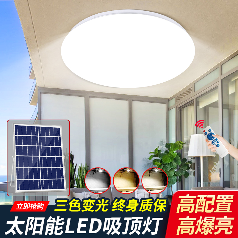 Solar lamphousehousehold indoor ceiling lights LED Ultra-bright high-power balcony corridor room living room lamp