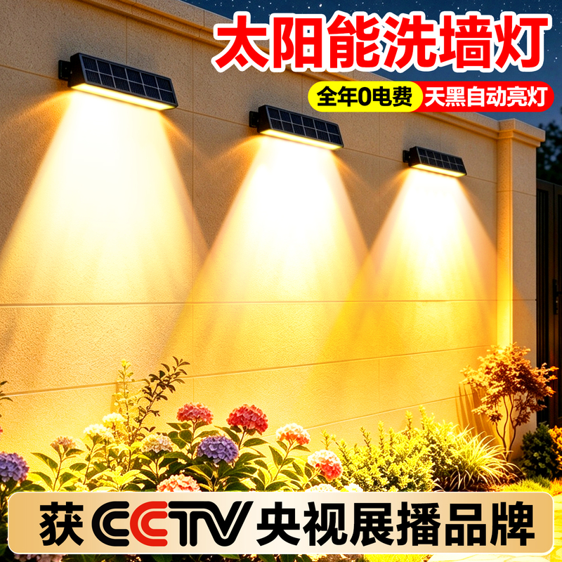 Solar Wall Washer Light, Outdoor Garden Light, Waterproof Wall Light, Home Landscape Garden Villa Ambiance Lighting Spotlight Solar Wall Washer Light, Outdoor Garden Light, Waterproof Wall Light, Home Landscape Garden Villa Ambiance Lighting Spotlight