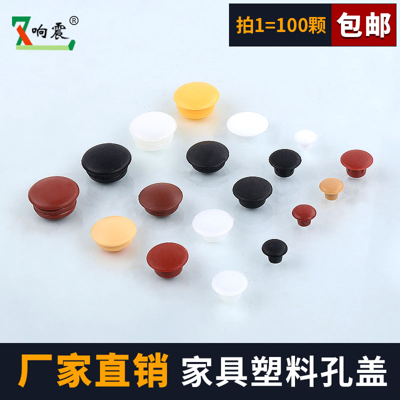 Furniture Plastic Hole Plug Lid Hinged Lid Screw Hole Lid Round Choke Plug Decoration Gaiese Cover Ugly Hole Seal Nese