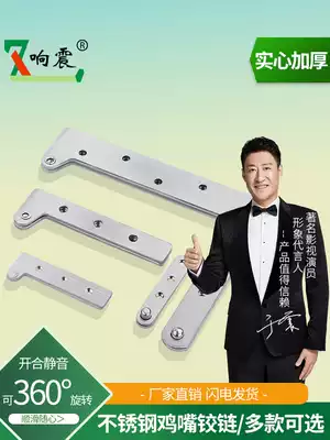 Door shaft stainless steel chicken mouth hinge upper and lower hinges heaven and earth shaft hinge 180 degree revolving door shaft hinge 7-shaped
