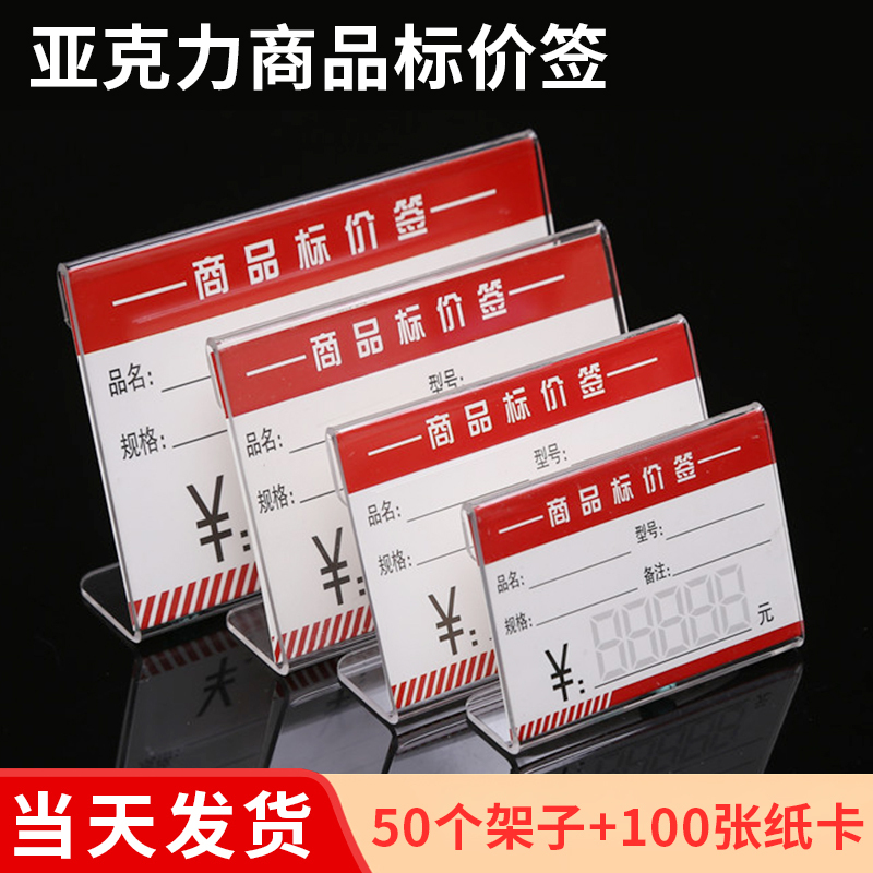 Transparent L-Shaped Price Tag 6X9Cm Business Card Size Vertical Shelf Product Label Acrylic High-End Product Price Tag Wine Supermarket Promotion Plastic Flat Adhesive Price Tag