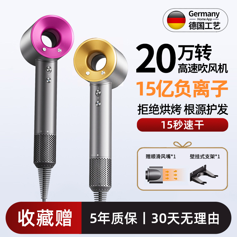 German real high-speed electric hair dryer Home negative ion hair protection Wind power High power speed dry sound hairdryer Wind-dryer-Taobao