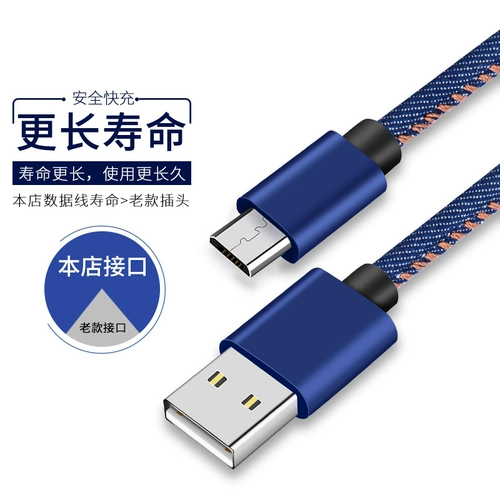 Huawei, oppo, xiaomi, vivo, совместимый длинный мобильный телефон, универсальный джинсовый плетеный зарядный кабель, андроид, 2м