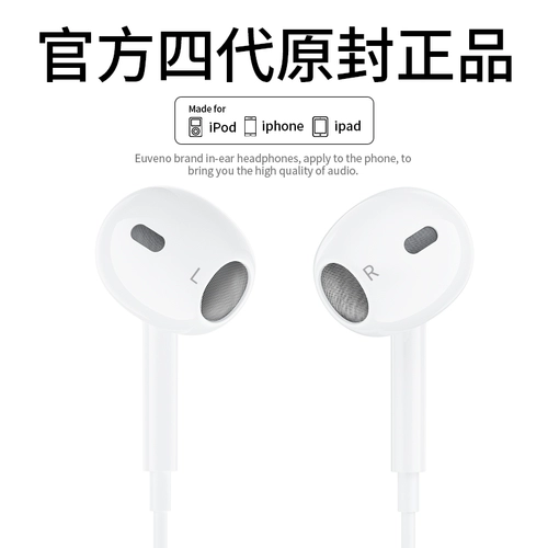 Apple, совместимые наушники, мобильный телефон, iphone, 14