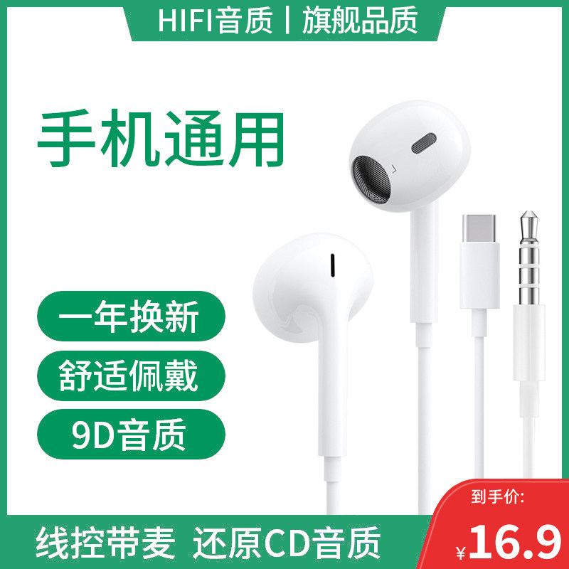 Headphone wired for oppo phone r17r15r11 in ear type reno4 5 3 universal typec high sound quality pro special Android a72a32a8 set