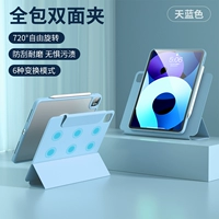 Небо синий [вращение 720 ° ▪ Магнитное снос] невидимый штраф