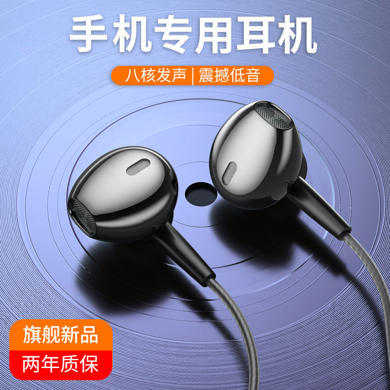 Headphones wired in ear style high sound quality applicable Apple vivo Huawei oppo Xiaomi Phone round head typec connector Overweight bass All K Song Music Private eating chicken with wheat catchphrase Common