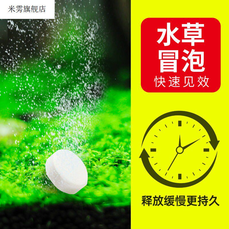 Carbon Dioxide Sheet Fish Tank Popcorn Special Water Grass Yellow Leaf Straw Vat Supplies CO2 Sheet Refine Replacement Sheet Slow Release Sheet