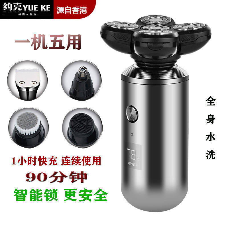 Shaved head artifact large power self-shaving male special razor five-blade electric razor rechargeable bald machine