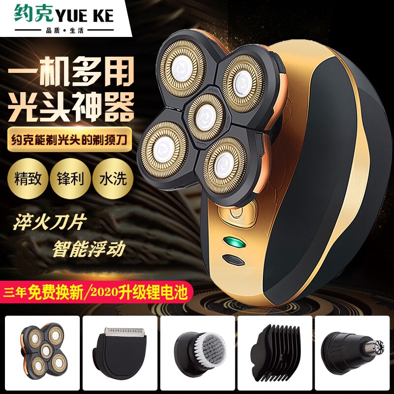 York shaved head self-shaving artifact special shaving device shaving head machine five-head electric razor rechargeable shaving