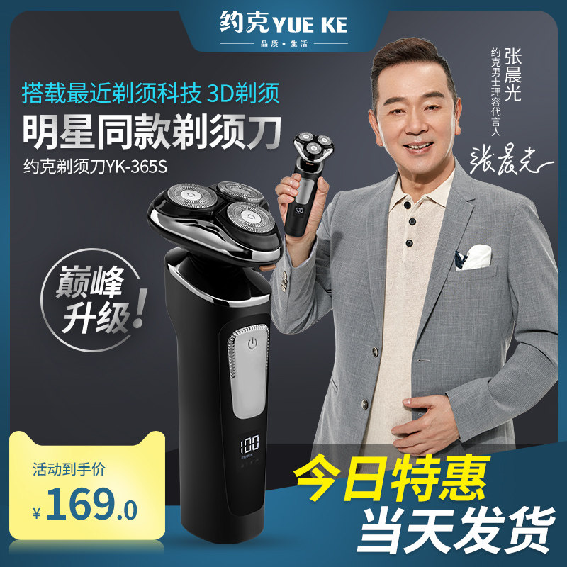 York multi-function razor electric men's five-in-one shaving knife electric clipper pusher smart whole body wash