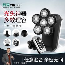 York six knife head shaved head deity special scraping head five-tool-head shaver multifunctional old mans own haircut