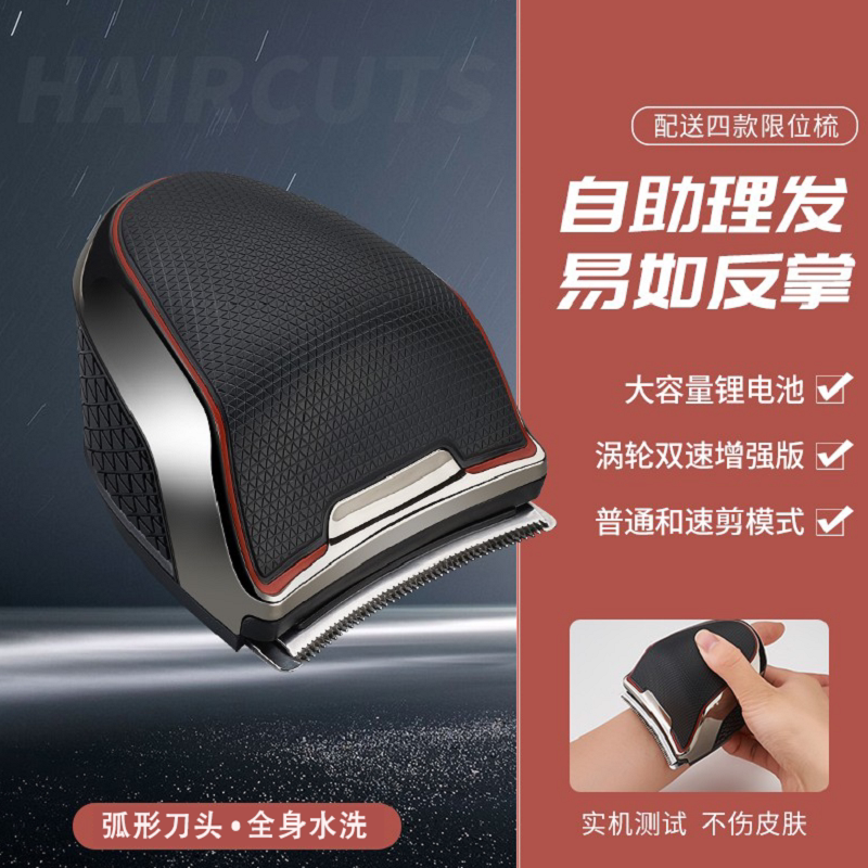 York self-assistant haircut device inch head shaved head artifact electric hair clipper clipper electric clipper men's own haircut