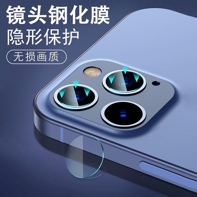 Suitable for Apple 13 lens film 12Pro Max non-destructive camera protective film 13mini tempered rear lens anti-scratch 12 diamond camera lens sticker split anti-fall anti-explosion anti-scratch