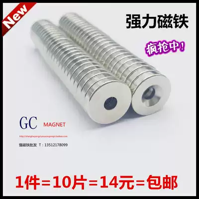 Strong magnetic magnet Strong magnet 18X4 hole 4mm round magnet Magnetic strong magnetic steel 1 piece 10 pieces