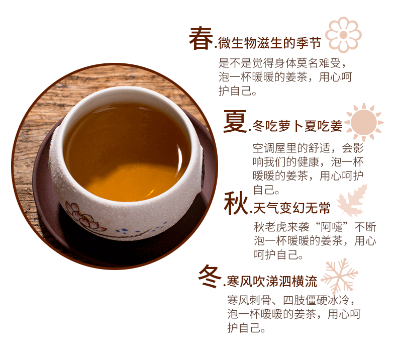 南京同仁堂红糖姜茶10袋