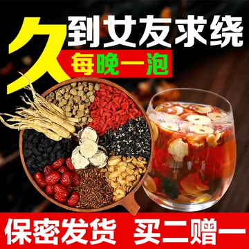 南京同仁堂人参五宝茶150g[20元优惠券]-寻折猪