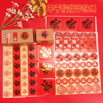 Creative small blessing stickers food baking gift box sealing stickers mini blessing stickers holiday decoration