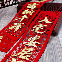 Moving couplet flannel Three-Dimensional Hollow housewarming couplet Chinese style high-end home decoration