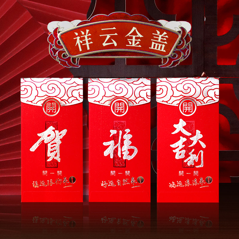 Red Envelopes Universal Fu Character Bronzed Solid Thickened Li is a seal wedding wishing a full moon Jo relocating to New Year Chinese New Year