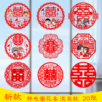 New wedding happy words electrostatic stickers wedding supplies wedding decoration wedding decoration wedding layout happy word stickers Glass stickers window grilles