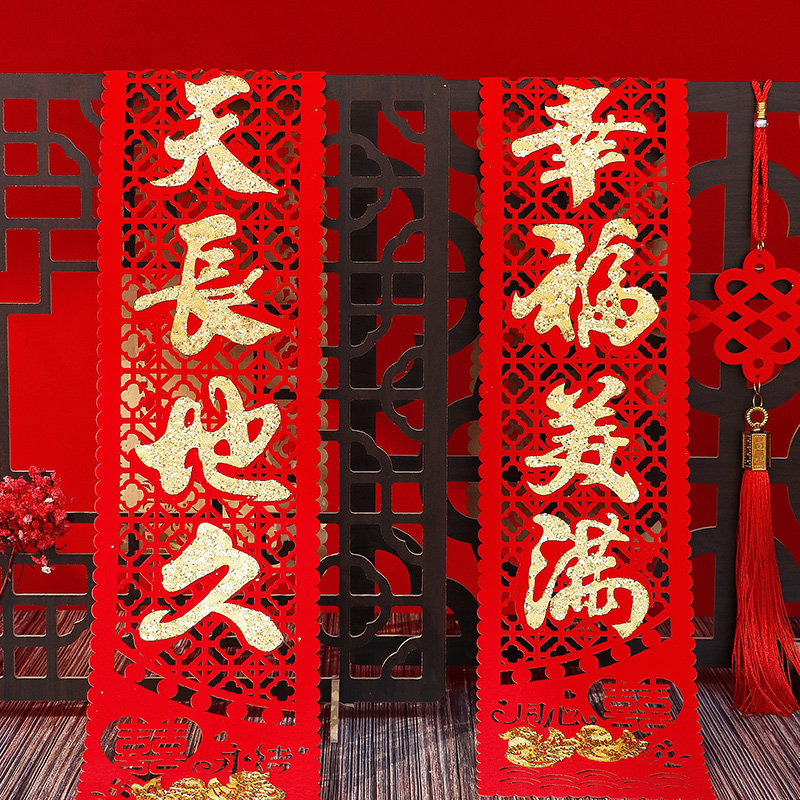 Chinese style wedding couplets Flannel hollow dragon pattern Jinxi couplet Three-dimensional self-adhesive happy words Wedding room decoration