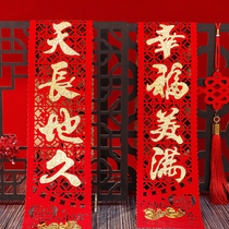 Chinese style wedding pair flannel hollow dragon pattern golden joy joint three-dimensional self-adhesive wedding wedding room decoration