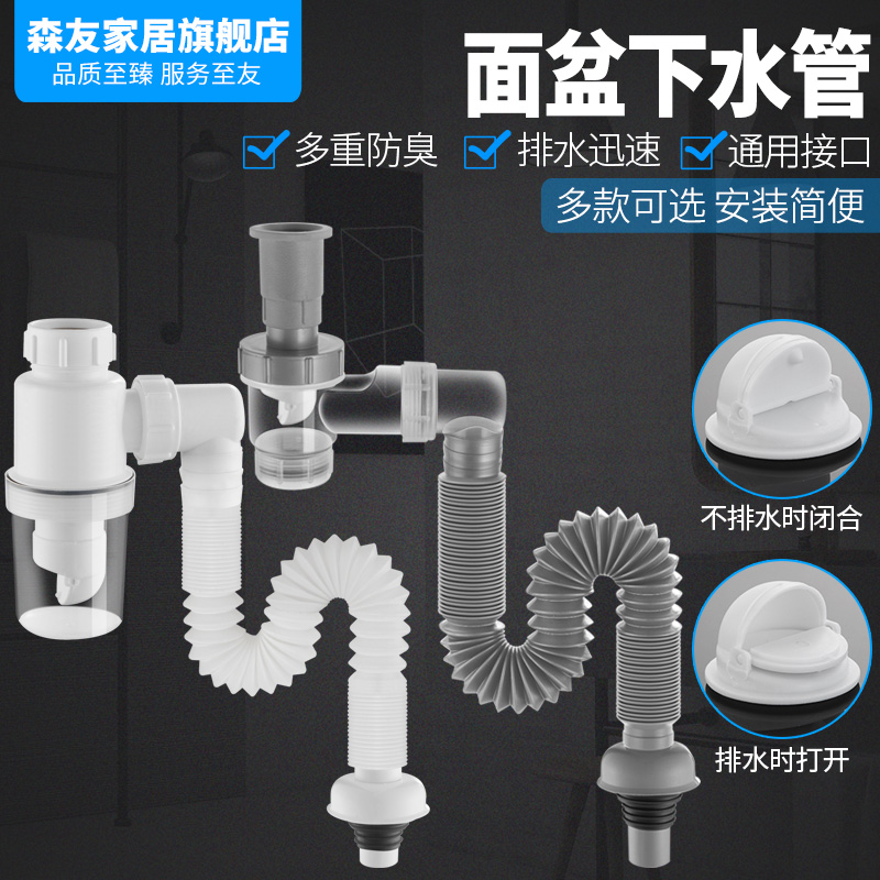 Washbasin Deodorant Down Water Pipe Wash Basin Sewer plan Wash Basin Plastic Lengthened Drain Hose Bench Basin Accessories