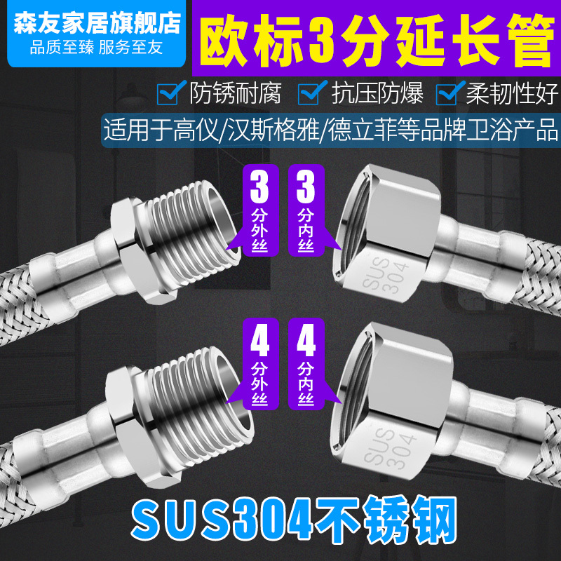 European Standard Faucet 3/8 Extension Tube 3/8 Extended Hose 1/2 to 3/8 Adapter Tube Compatible with Hansgrohe and Grohe