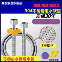 304 stainless steel metal water inlet hose hot and cold water pipe household shower water heater toilet high pressure explosion proof 4 in charge