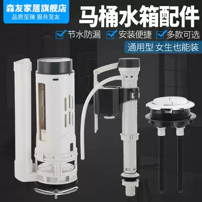 Toilet accessories inlet valve water tank full set of universal old-fashioned pumping toilet water dispenser Flushing button drain valve