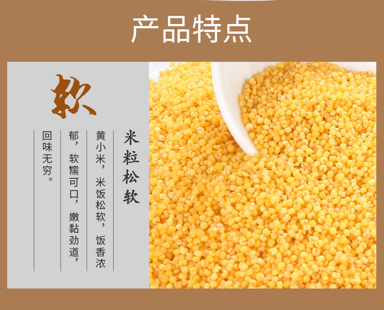 黄小米月子小米杂粮山西小米500g