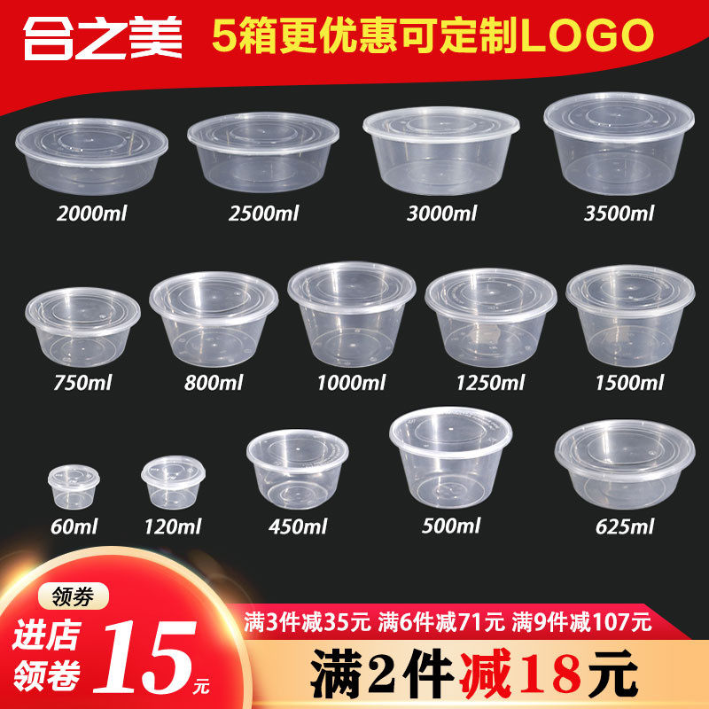 Disposable lunch box round household lunch box thickened packing box Commercial round plastic 1000ml delivery with lid high-grade