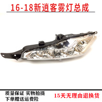 New Qashqai Fog Lamp 16 17 18 Qashqai Front Anti Fog Lamp Assembly 16 New Qashqai Bumper Lamp Original Factory