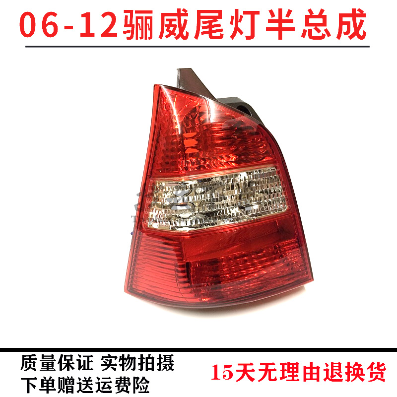 06-12LIVINA tail light Junyi LIVINA rear tail light half assembly rear turn signal brake light rear living room light