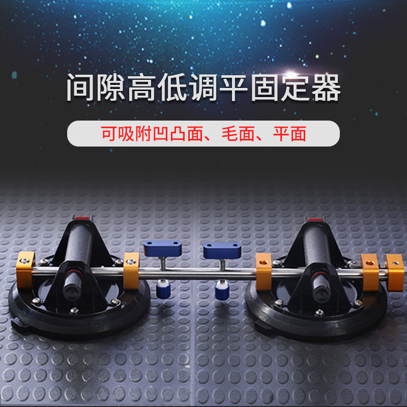ZUOS Zona True Air Pump Suction Cup Large Plate Tile Floor Wall Tensioning Leveler Countertop Seamless Splicing Tool