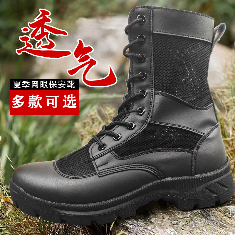 Summer security boots for training men's boots Breathable Martin Boots High Cylinder Outdoor Boots Black Security Screening Working Shoes Women Training Boots