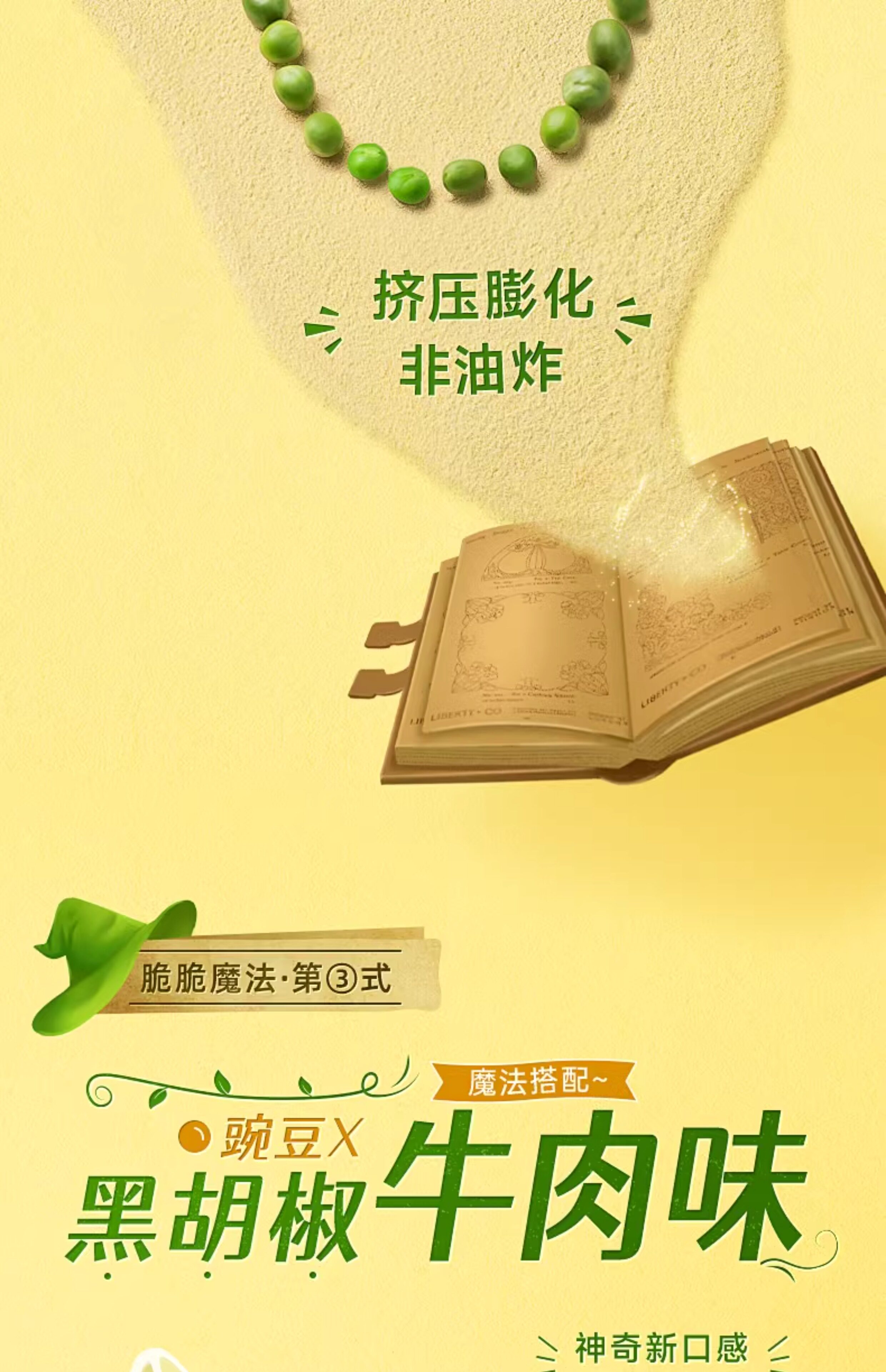 【中国直邮】 旺旺 FixXBody 豌豆脆脆 30g 非油炸高蛋白膳食纤维学生办公休闲零食