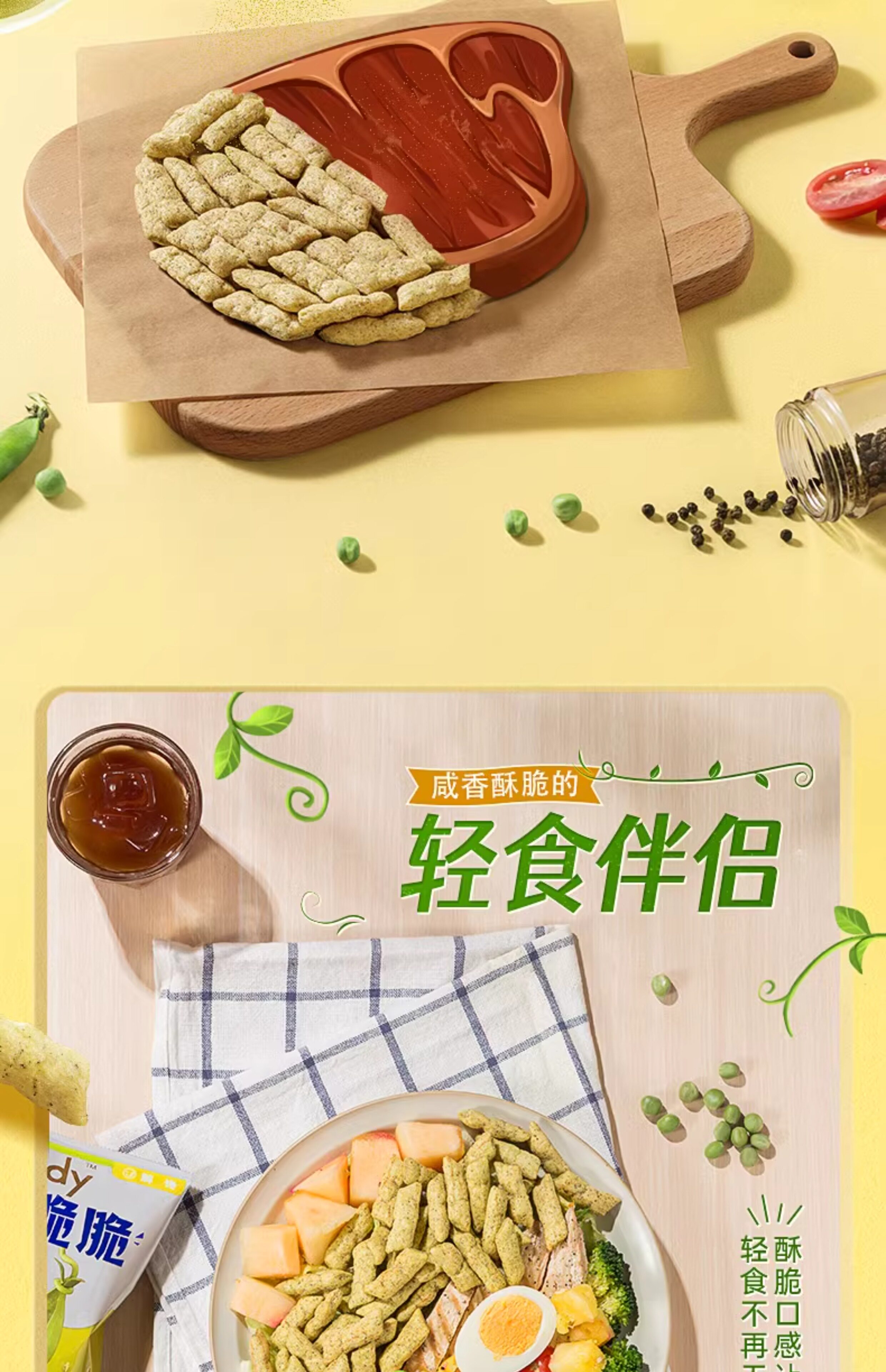 【中国直邮】 旺旺 FixXBody 豌豆脆脆 30g 非油炸高蛋白膳食纤维学生办公休闲零食