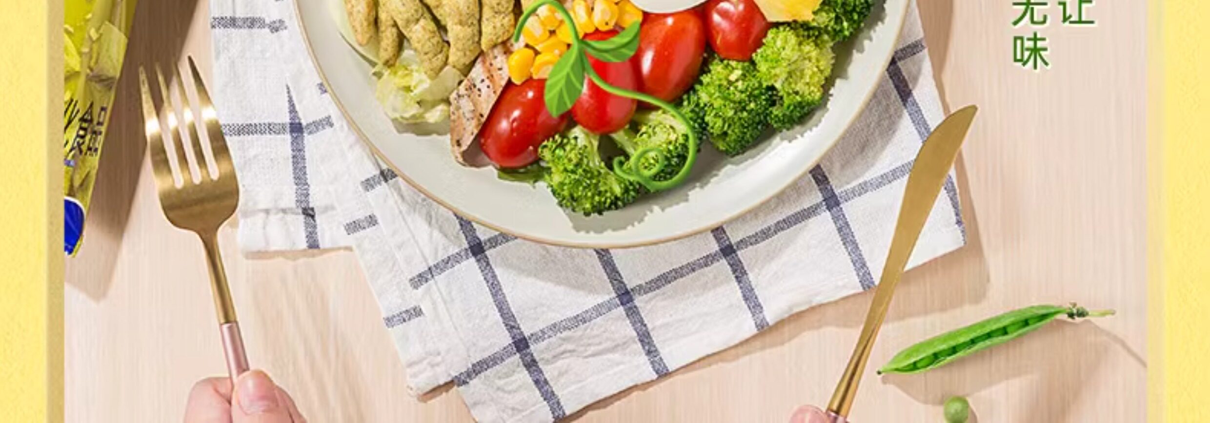 【中国直邮】 旺旺 FixXBody 豌豆脆脆 30g 非油炸高蛋白膳食纤维学生办公休闲零食