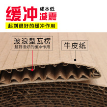 Furniture wrapping paper floor thickened paper handmade corrugated paper packaging protection roll express shock cowhide roll