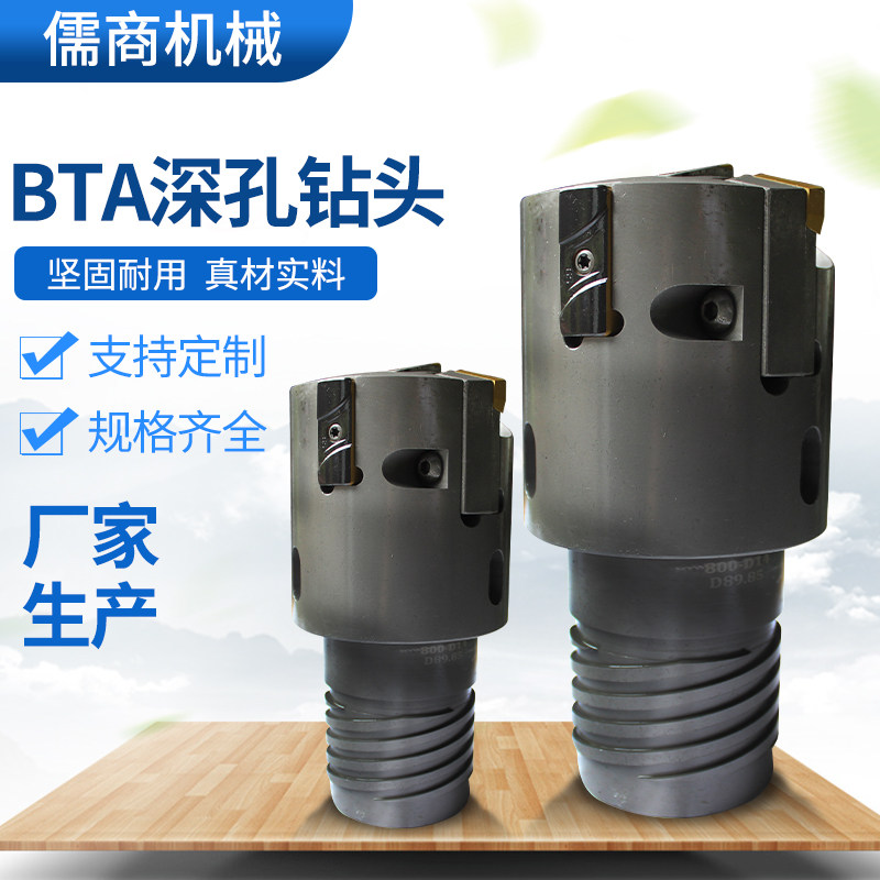 BTA Deep Hole Drill Bit Boring Head Cutter Bush Cutter Chambering Drill Boring Cutter accessories Inner and outer cuttings Deep hole Knife Body